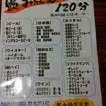 鉄板酒場 壱○弐 - 