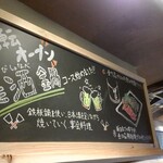 鉄板酒場 壱○弐 - 