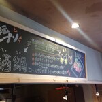 鉄板酒場 壱○弐 - 