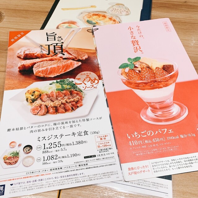 バランスの良いお昼ごはんに By Akane S 大戸屋 新さっぽろサンピアザ店 新さっぽろ 定食 食堂 食べログ バランスの良いお昼ごはんに By Akane S 大戸屋 新さっぽろサンピアザ店 新さっぽろ 定食 食堂 食べログ