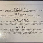 らぁめん トリカヂ イッパイ - 