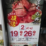 魚と酒 はなたれ 新橋店 - 月に2度のチャンス