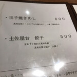 らーめん チョンマゲ - 