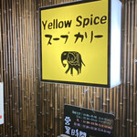 Yellow　Spice - 