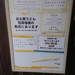 讃岐うどん がもう - メニューなど