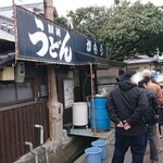 讃岐うどん がもう - 外観