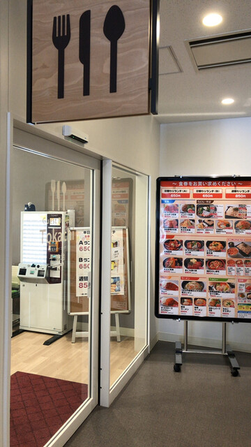 ダイニング 十華地 - 帯広（食堂）の写真