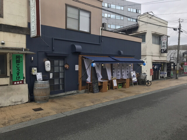 山賊山 松本 居酒屋 食べログ 山賊山 松本 居酒屋 食べログ