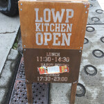 Lowp kitchen - 道路際の立て看板