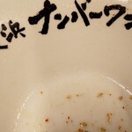 長浜ナンバーワン 祇園店 - スープ完飲(^^♪