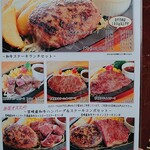 ハンバーグ・ステーキ宮崎亭 - 