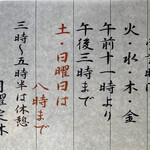 ラーメン専門店 大輝 - 営業時間 2020年2月