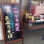 増田屋 - 看板