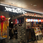 h Okinawa Sakaba Ashibina - 平日の夜はかなり賑やかな店です