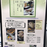 味処 大森 - メニュー