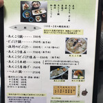 味処 大森 - メニュー