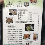 味処 大森 - メニュー