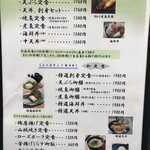 味処 大森 - メニュー