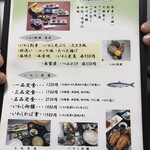 味処 大森 - メニュー