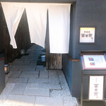 神楽坂 富貴貫 - 