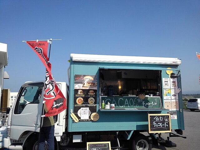 移転 アマゾンカカオ 沖縄食材 島ゾン Shimazon 名護市 スイーツ その他 食べログ 移転 アマゾンカカオ 沖縄食材 島ゾン Shimazon 名護市 スイーツ その他 食べログ