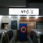 Shinomiya - 