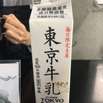 THE LATTE TOKYO - 東京牛乳