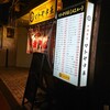 マトヤ中華 盛岡駅前店