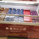 ヤオコー - 生チョコの冷蔵ケース