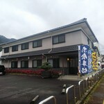 一二三亭  - 