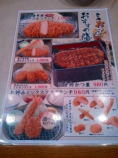 味 サービス コスパともにハイレベルなとんかつ屋 By Dahlian38 かつ徳 北見店 北見 とんかつ 食べログ