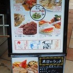 201204  ﾊﾞｰﾙ･ﾃﾞﾙ･ｿｰﾚ　店頭Menu.jpg