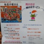 六本木バール・デルソーレ - 201204 ﾊﾞｰﾙ･ﾃﾞﾙ･ｿｰﾚ　今日はダブルサービス＼(^o^)／.jpg