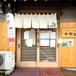 Yakitori Izakaya Futaba - 