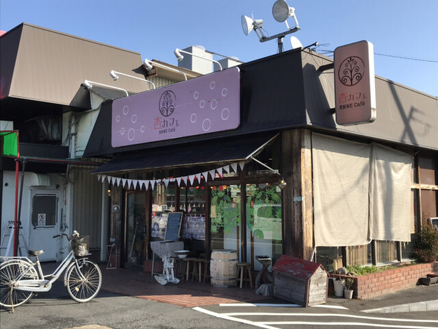 杏cafe アンカフェ 土岐市 カフェ 食べログ 杏cafe アンカフェ 土岐市 カフェ 食べログ