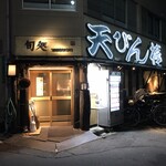 天びん棒 - 外観儀式はしっかりと！