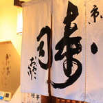 Kyou Sushi Ookini - 