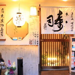 Kyou Sushi Ookini - 