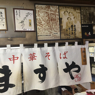 ますや本店_2