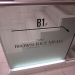 FANCL BROWN RICE MEALS - 地下のお店への表示