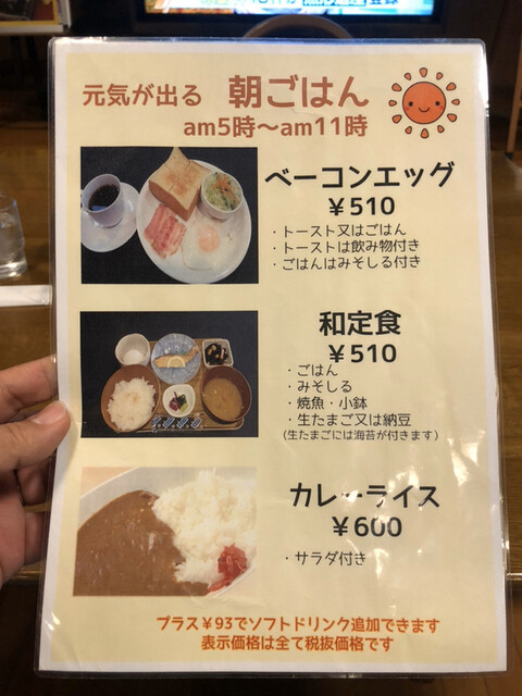 布施湯ートピアさんの個室を公開版 By えいじ なにわ健康ランド 湯 トピア jr河内永和 その他 食べログ 布施湯ートピアさんの個室を公開版 By えいじ なにわ健康ランド 湯 トピア jr河内永和 その他 食べログ