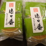 あけぼの菓子舗 - 