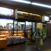フレッシュベーカリー神戸屋  高田馬場駅店