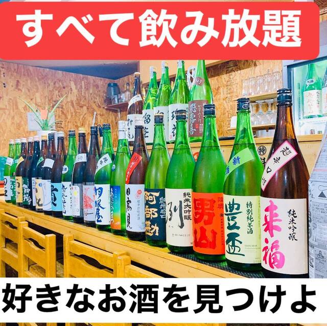 お魚と日本酒のお店 蔵々 Kurara 栄町 札幌 居酒屋 食べログ