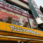 横浜大飯店 - 