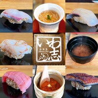 いわ志 本店 - 