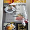 カフェアンドバー ギャツビー