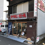 安岡酒店BLUES - 