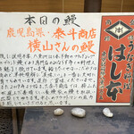 鰻はし本 - 本日の鰻