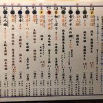 鰻はし本 - 日本酒